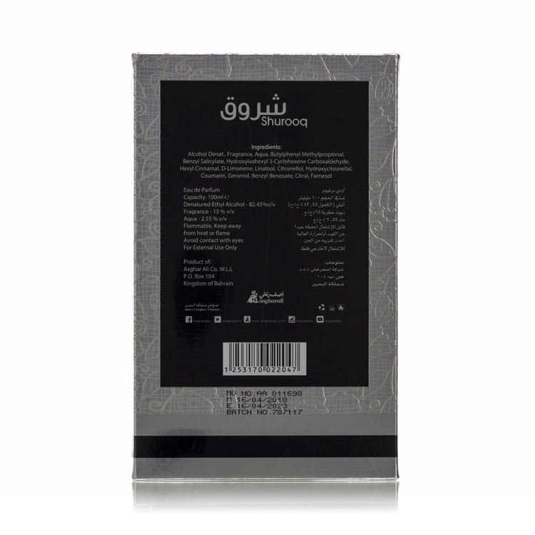 عطر الشروق - عطور اصغر على - عطور - متجر أصغر علي