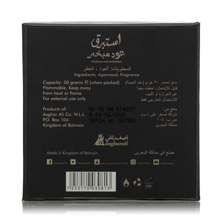 عود استبرق مبخر