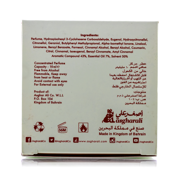 دهن سندس - دهن - زيت اصغر على - زيوت - متجر اصغر علي