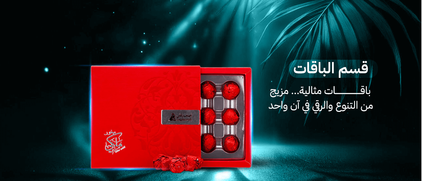 باقات أصغر علي