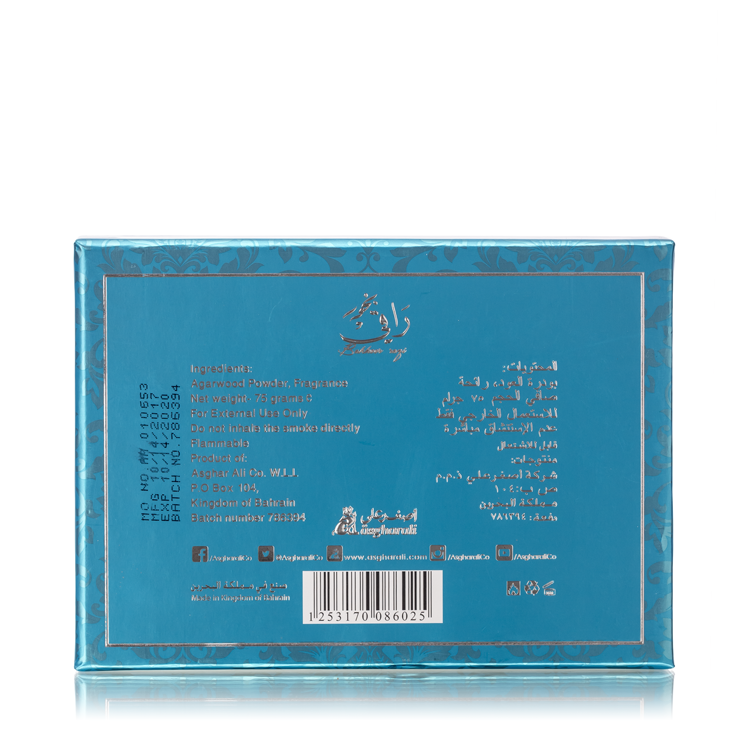 بخور راقي اصغر علي