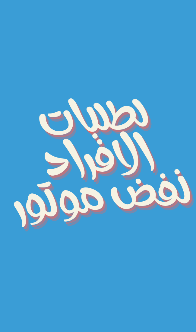 التواصل واتساب