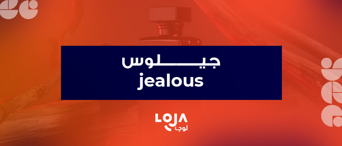 jealous