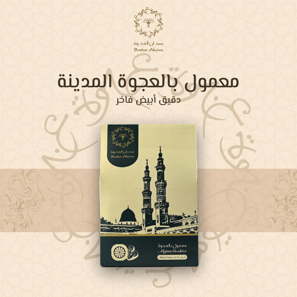 معمول بالدقيق الابيض
