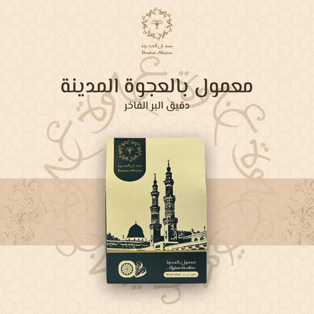 معمول العجوه