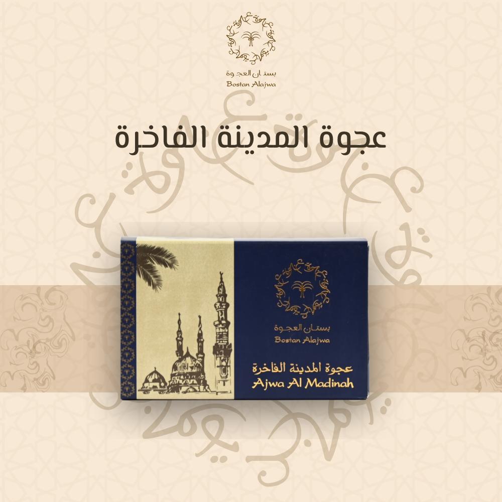 عجوة فاخرة