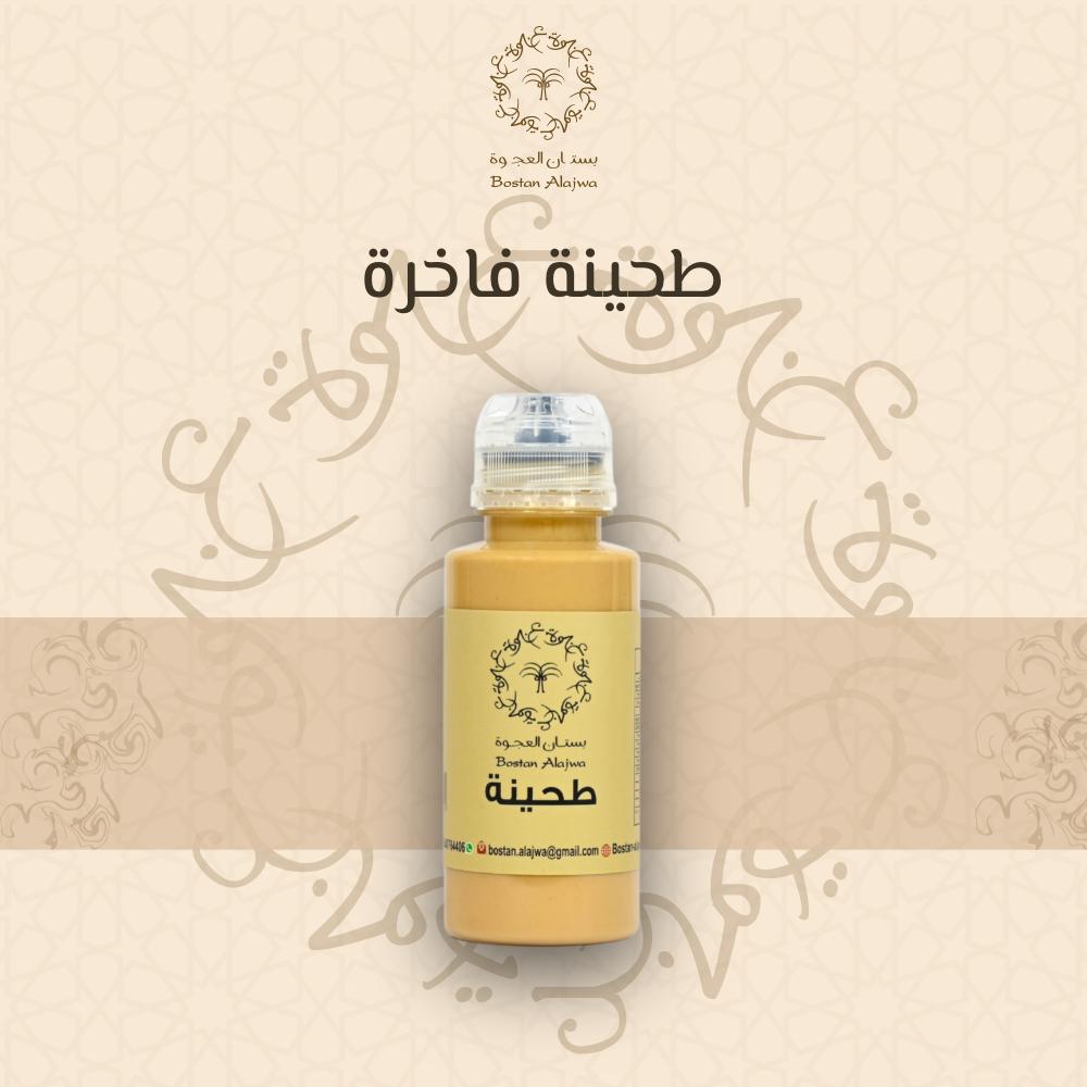  طحينة فاخرة 