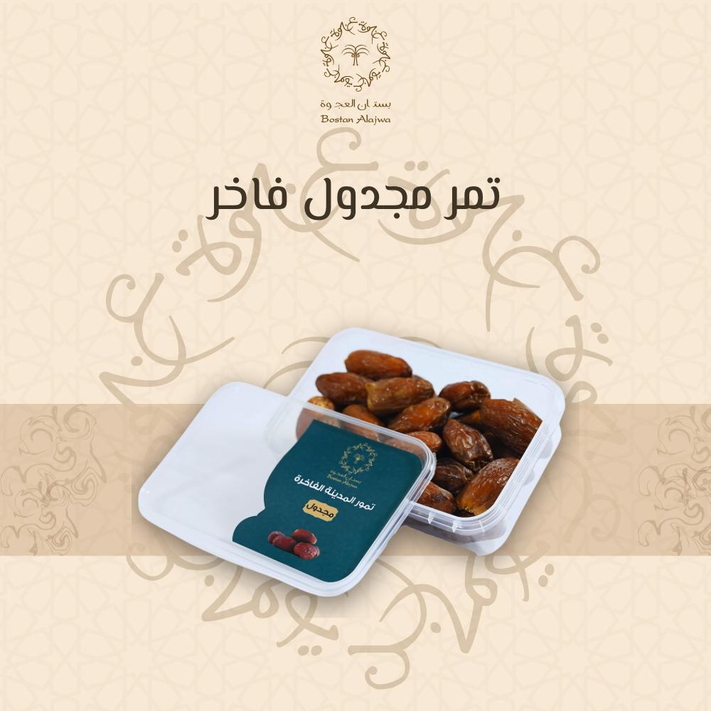 تمر مجدول فاخر