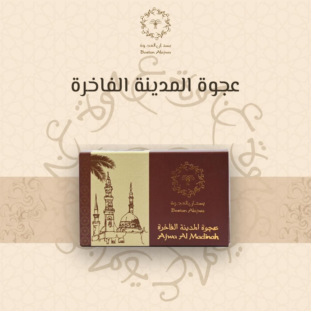 عجوة فاخرة