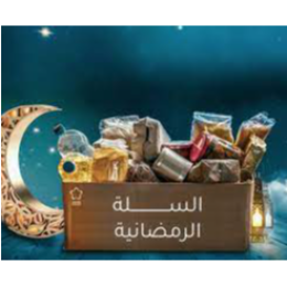 تهدف مساعدة الايتام و الارامل و المطلقات و وكبار السن