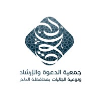 جمعية الدعوة والإرشاد بمحافظة الدلم