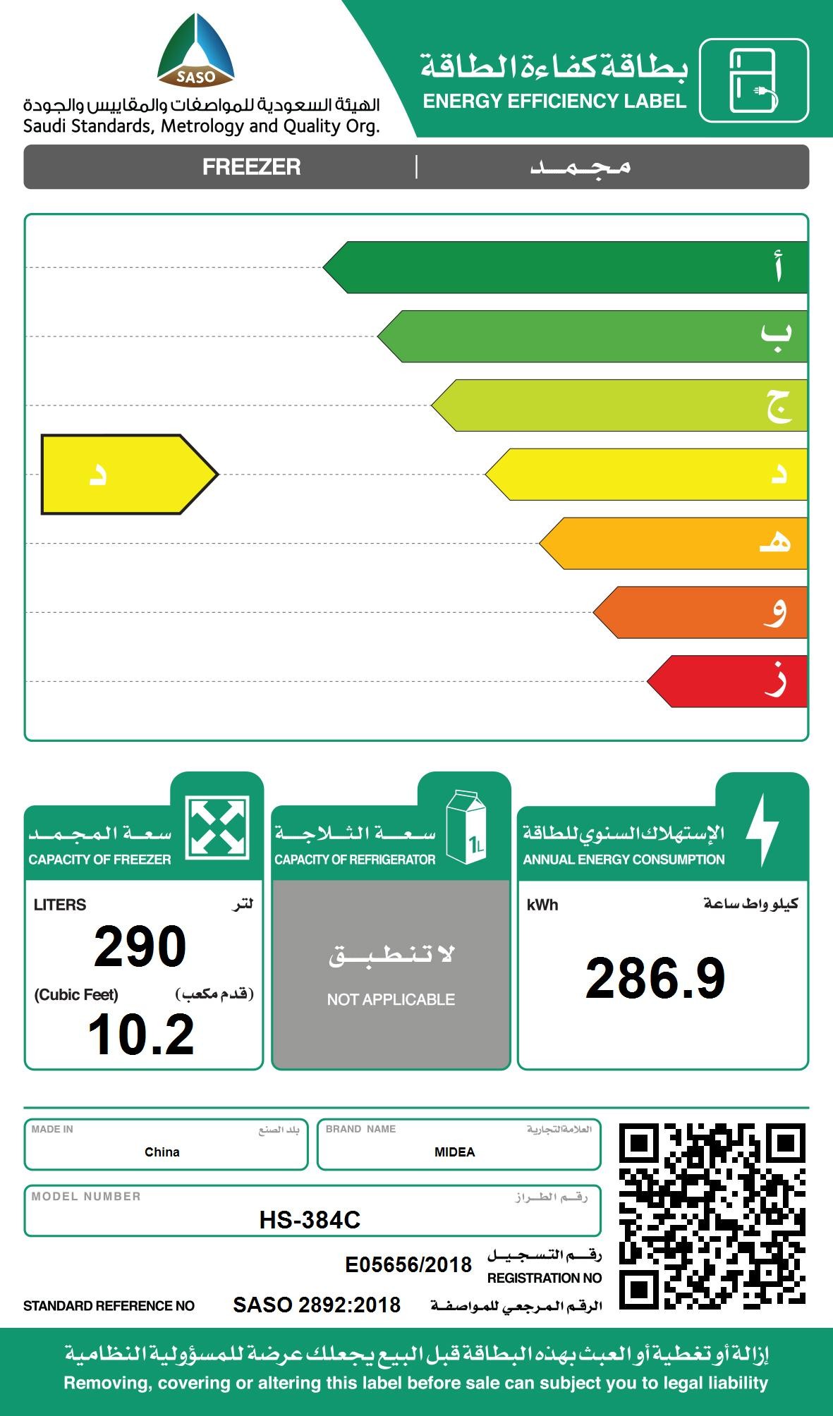فريزر ميديا افقي