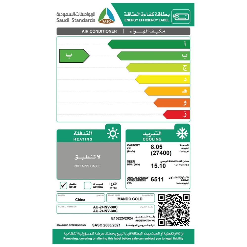 مكيف ماندو 30 الف وحده