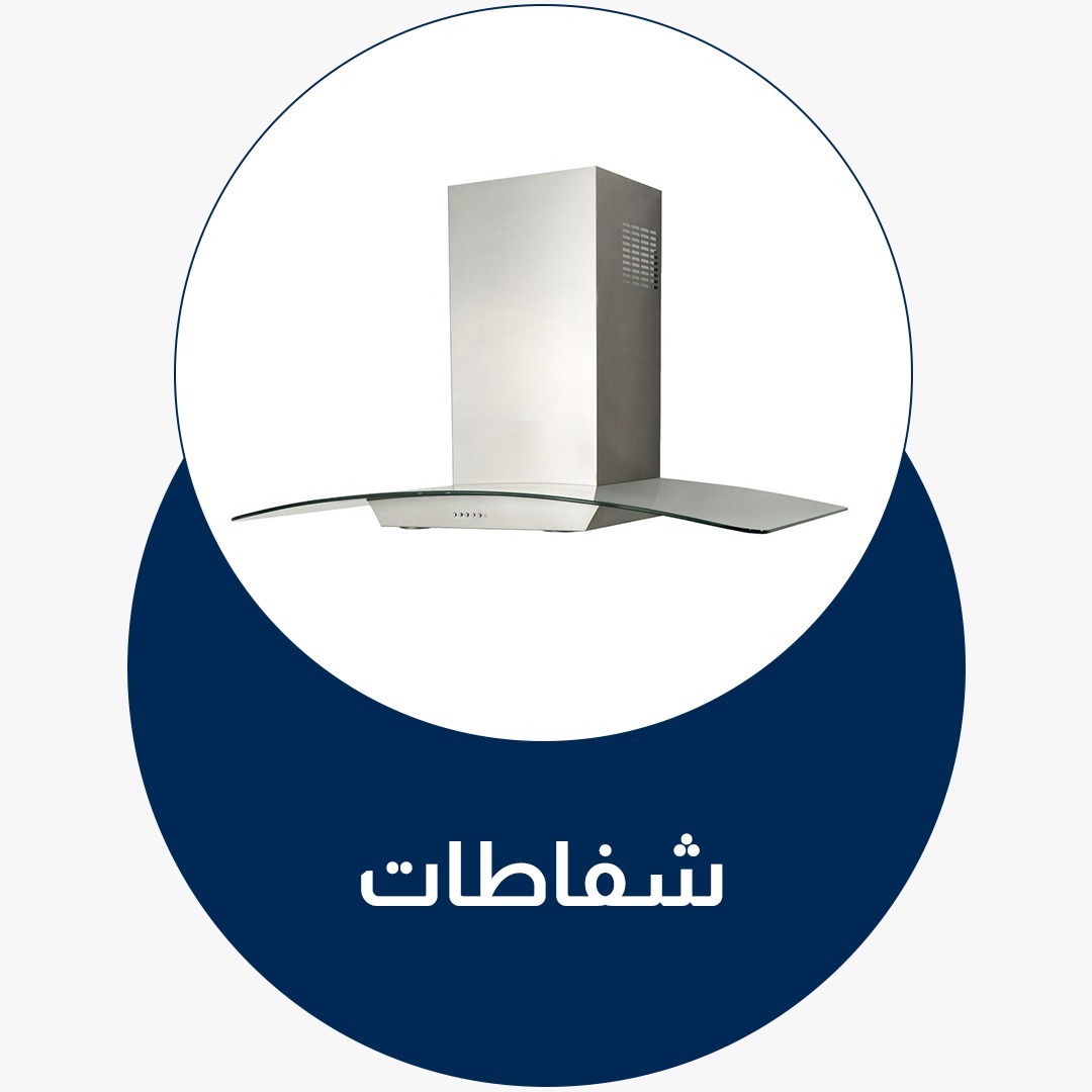 شفاطات