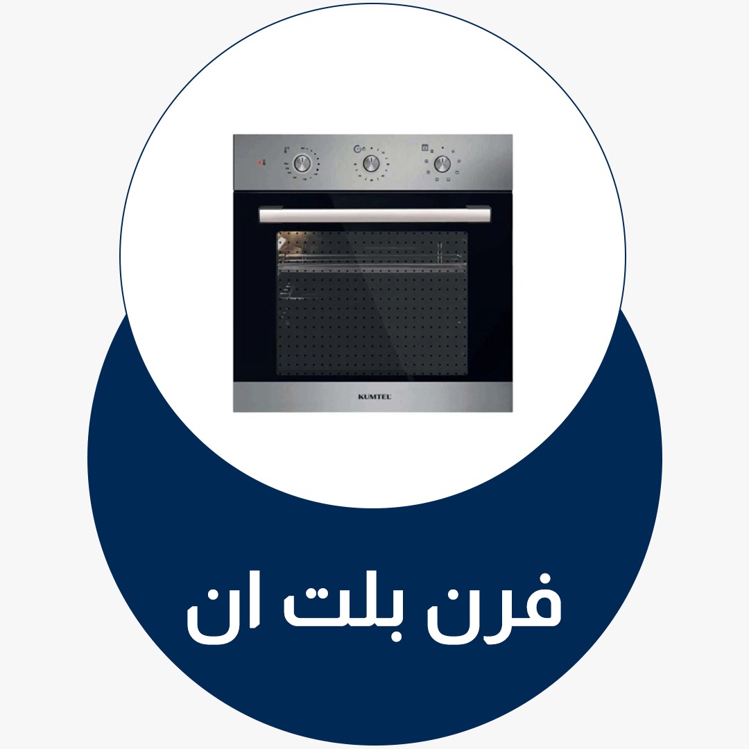 بلت ان