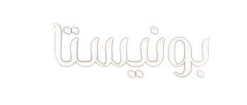بونيستا | Bunista