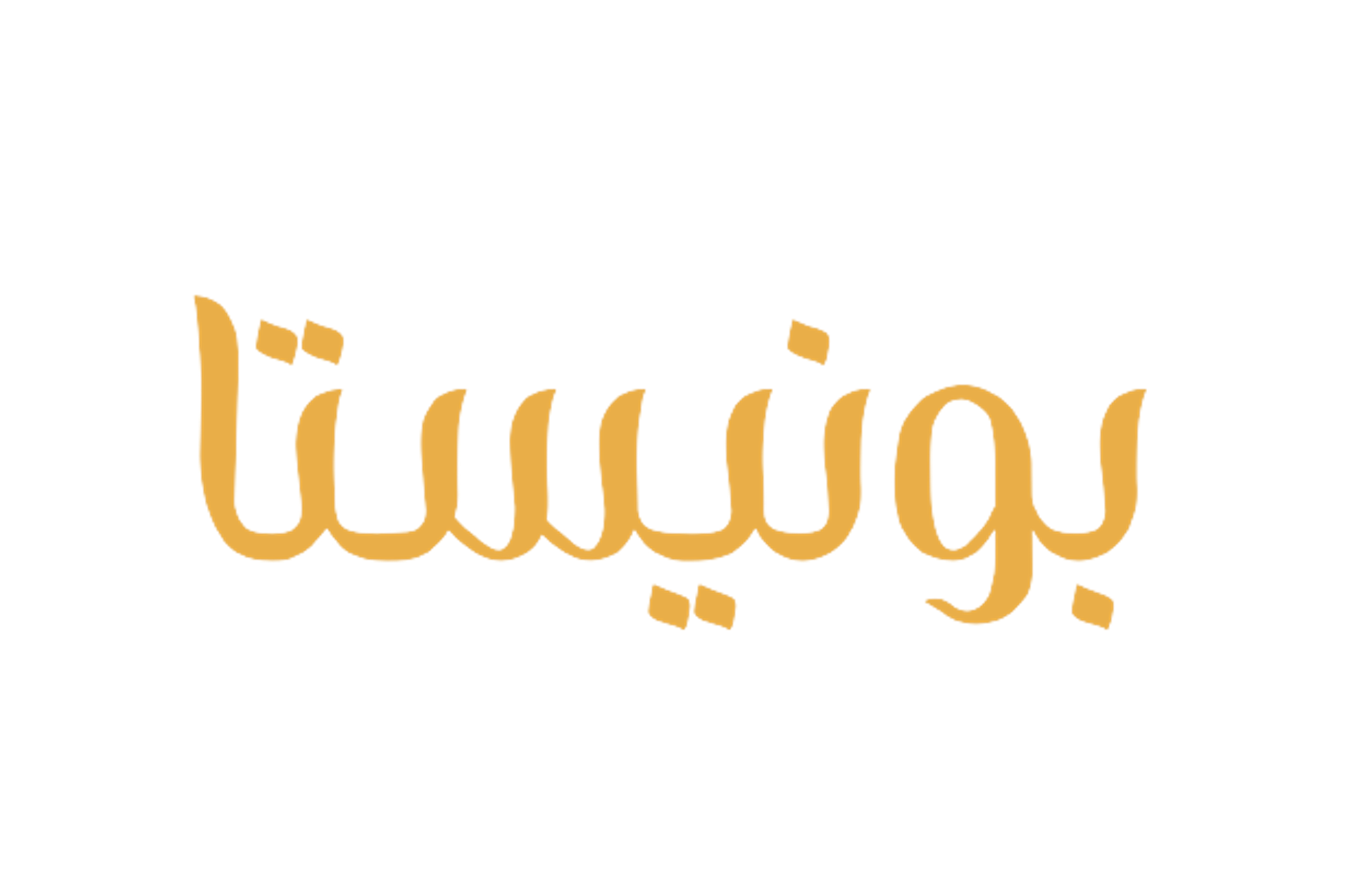 بونيستا | Bunista