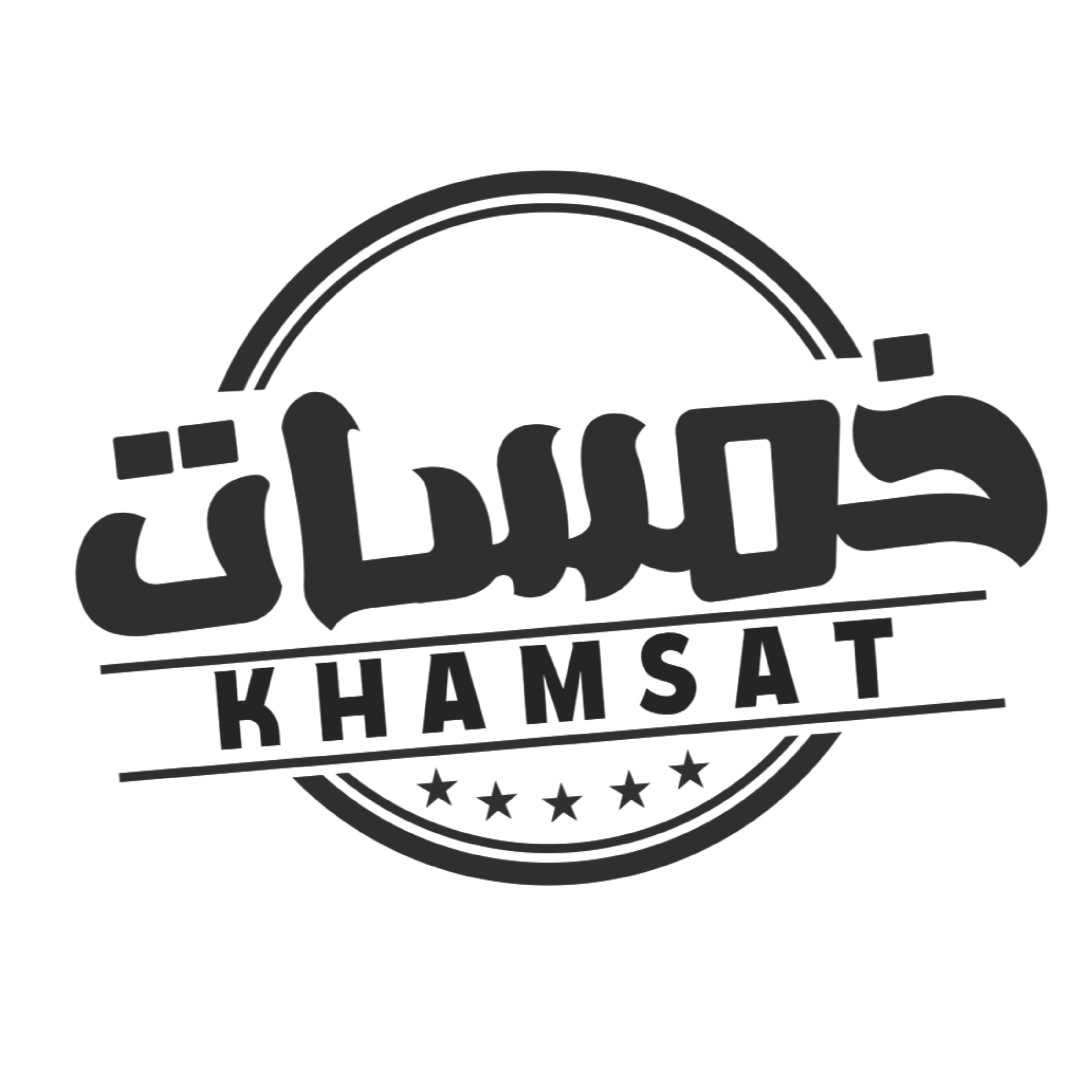 خمسات