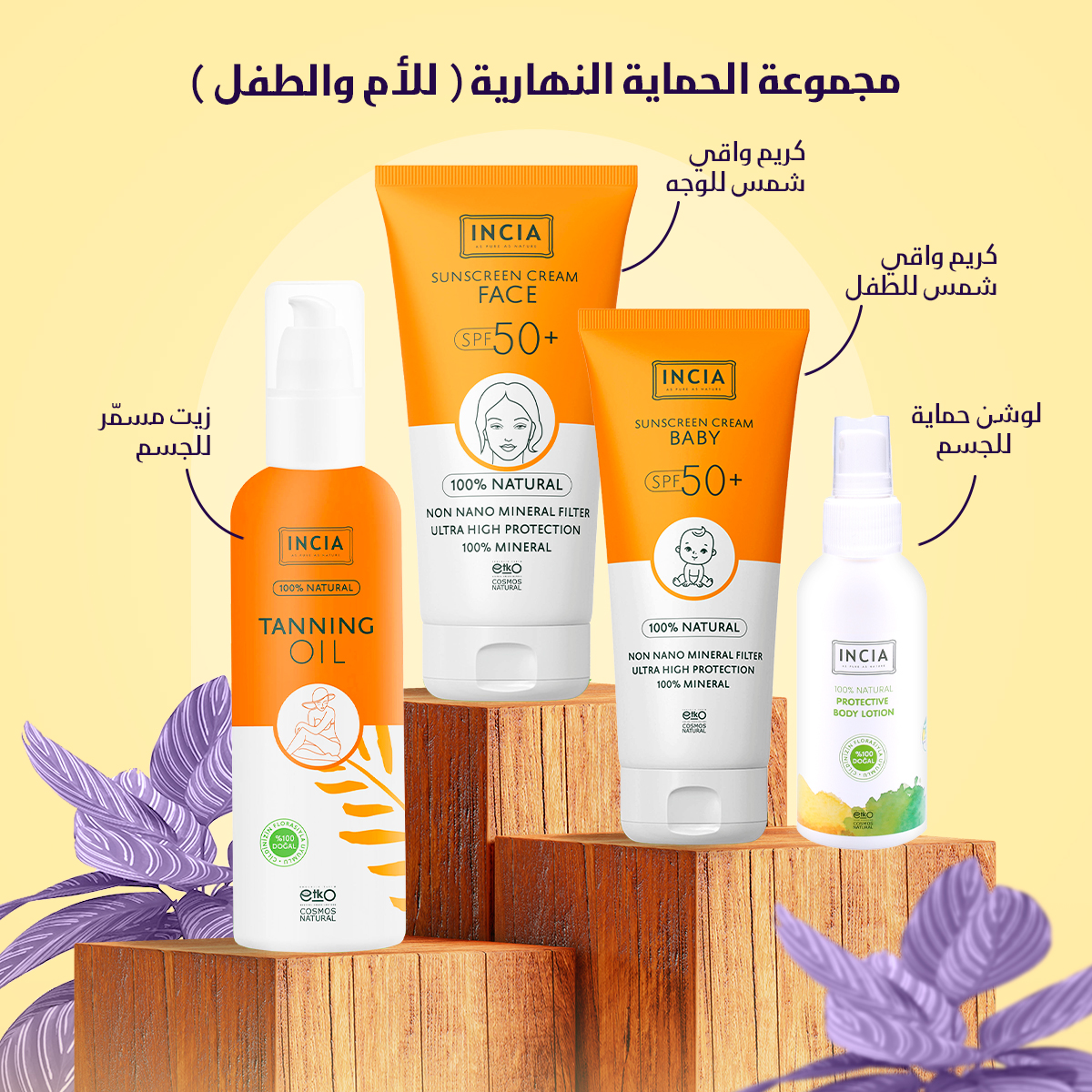 مجموعة كريمات