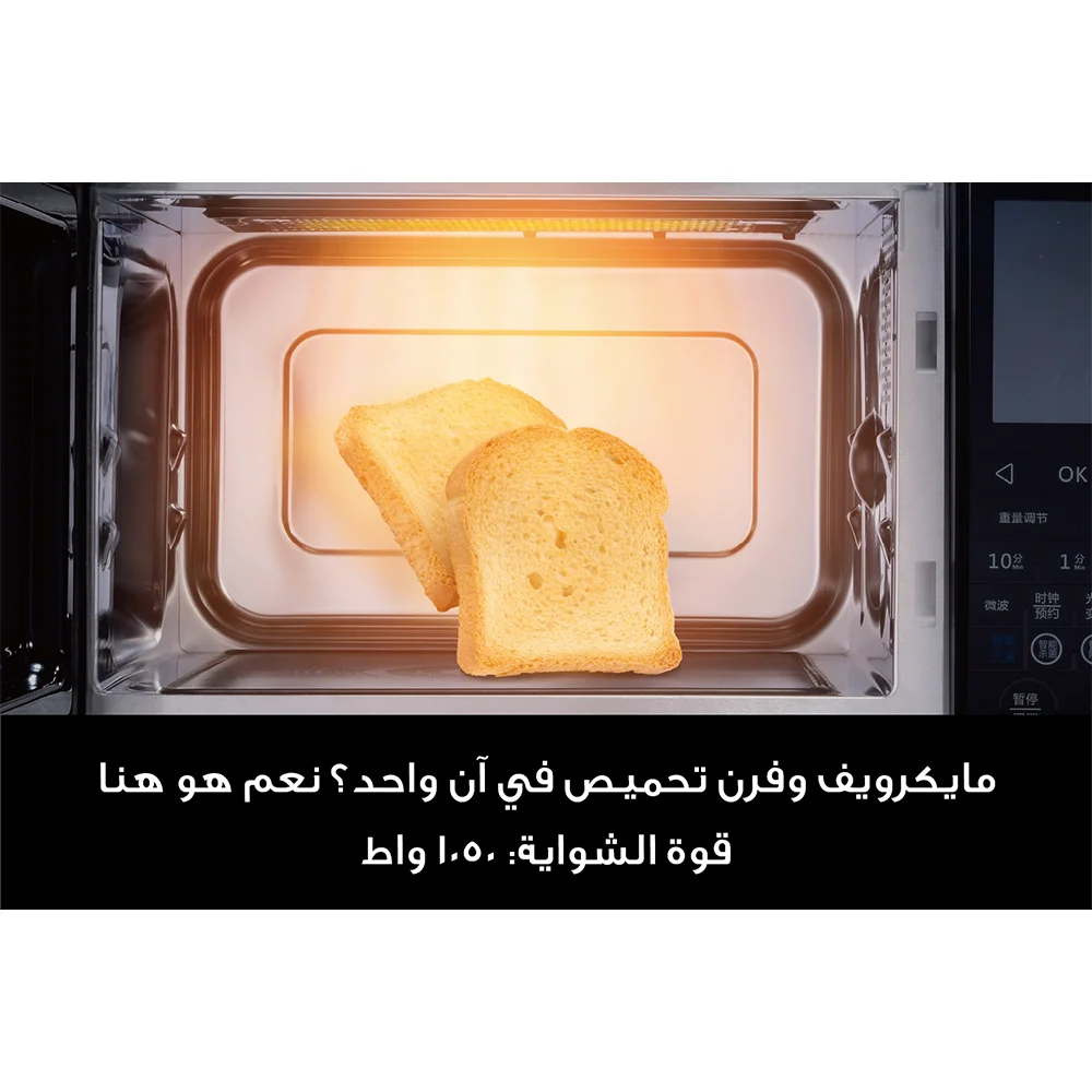 ميكروويف جالانز ديجيتال مع شواية سعة 30 لتر 900 واط فضي D90N30AP-ZJ