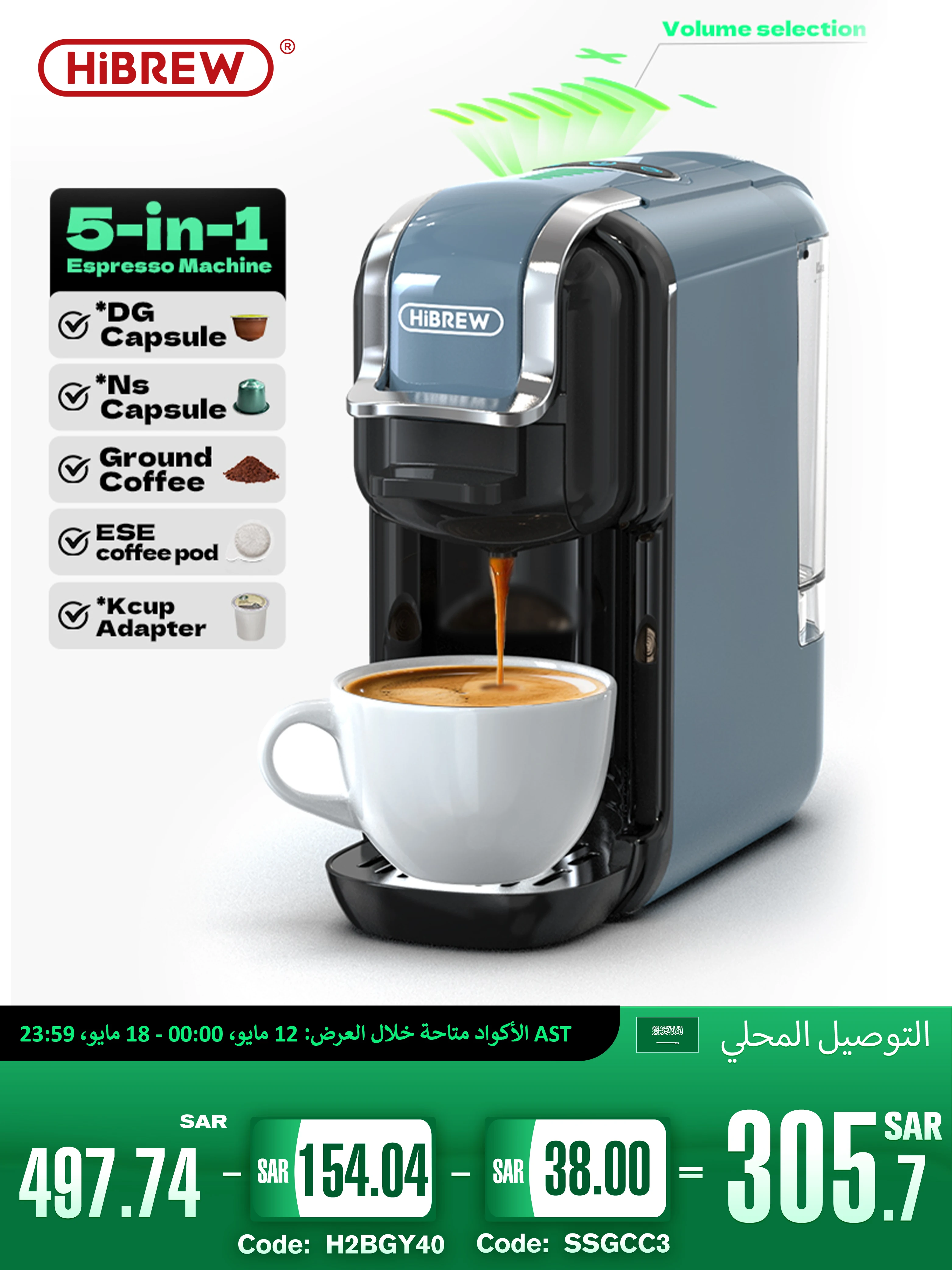 ماكينة قهوة HiBREW 5 في 1 تجارية 20Bar رمادي