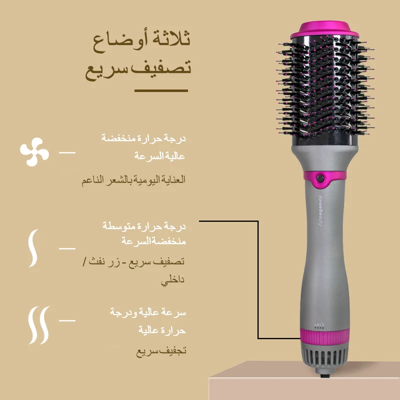 فرشاة تصفيف وفرد الشعر الاحترافية بالهواء الساخن
