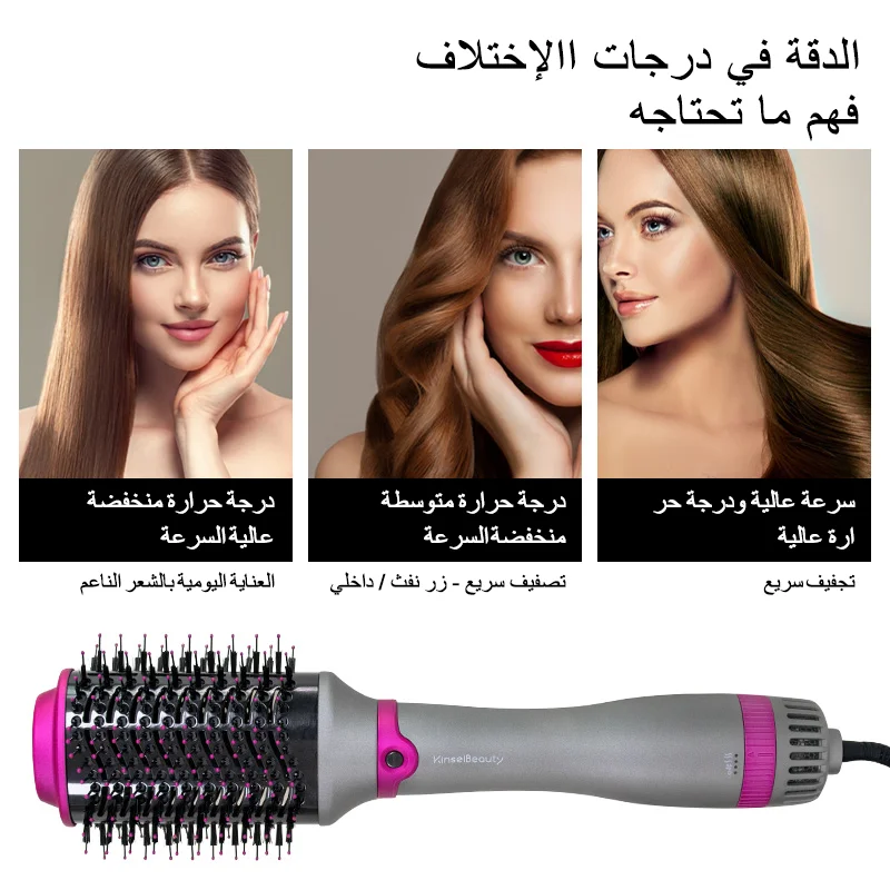 فرشاة تصفيف وفرد الشعر الاحترافية بالهواء الساخن