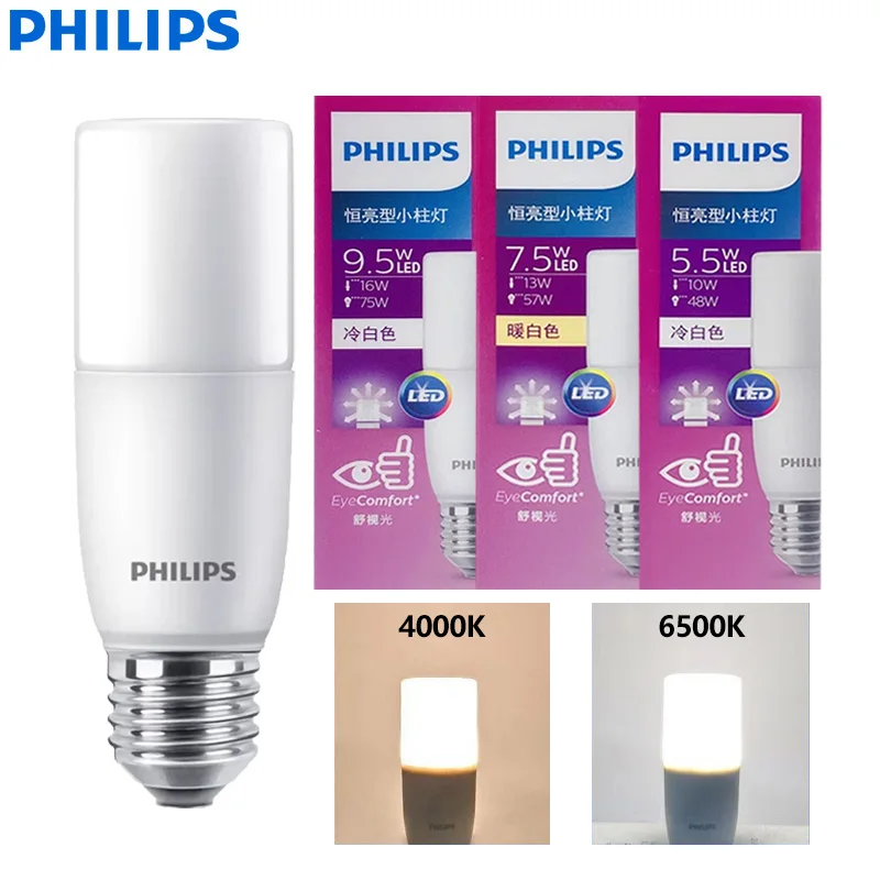 لمبة Philips LED E27 5.5W 7.5W 9.5W 4000K 6500K