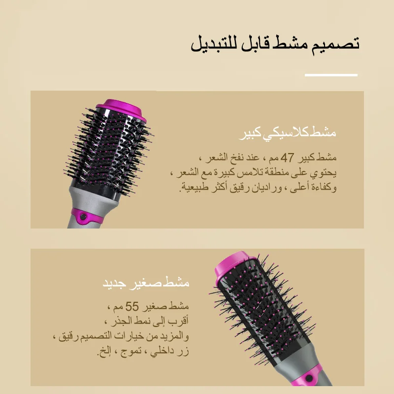 فرشاة تصفيف وفرد الشعر الاحترافية بالهواء الساخن
