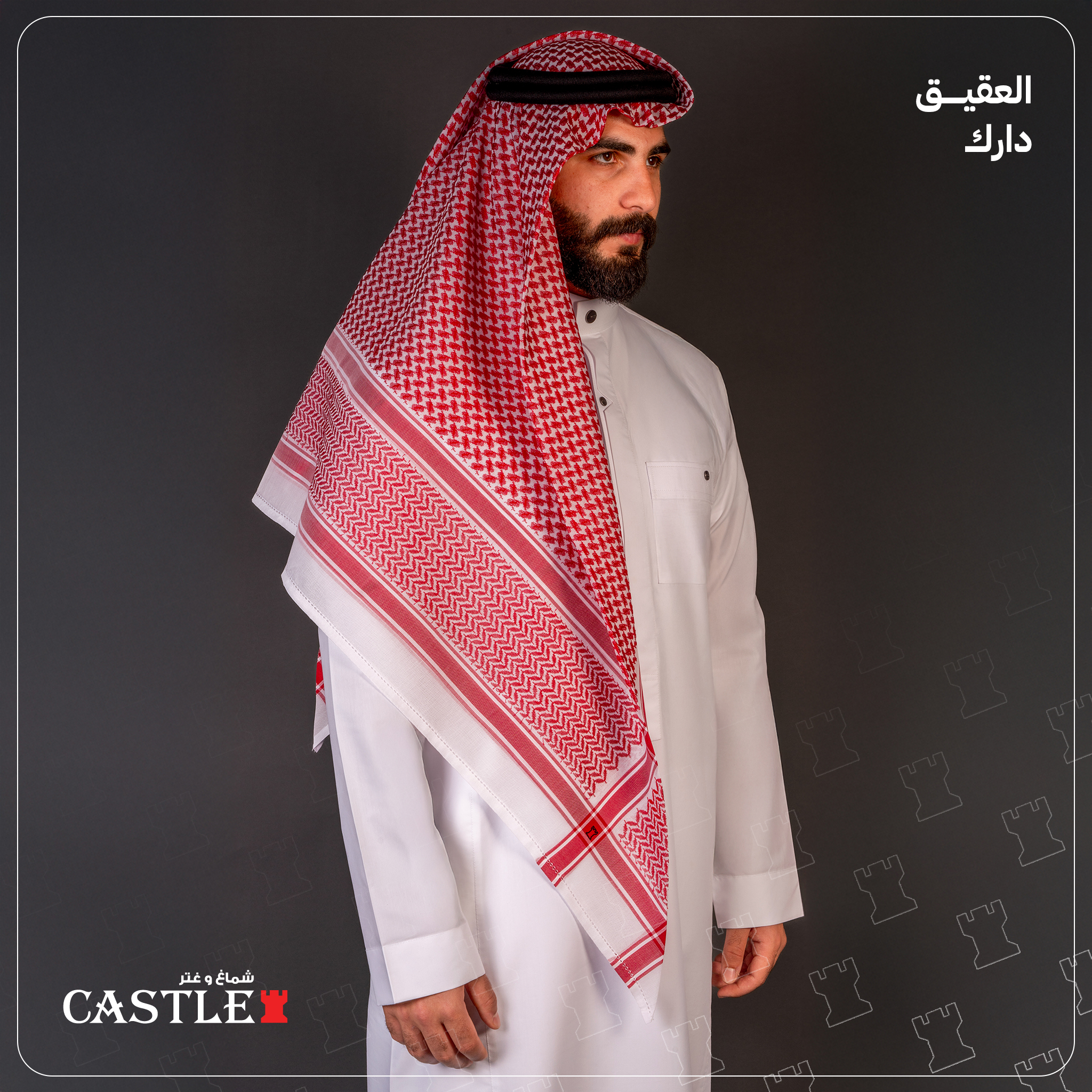 شماغ غامق