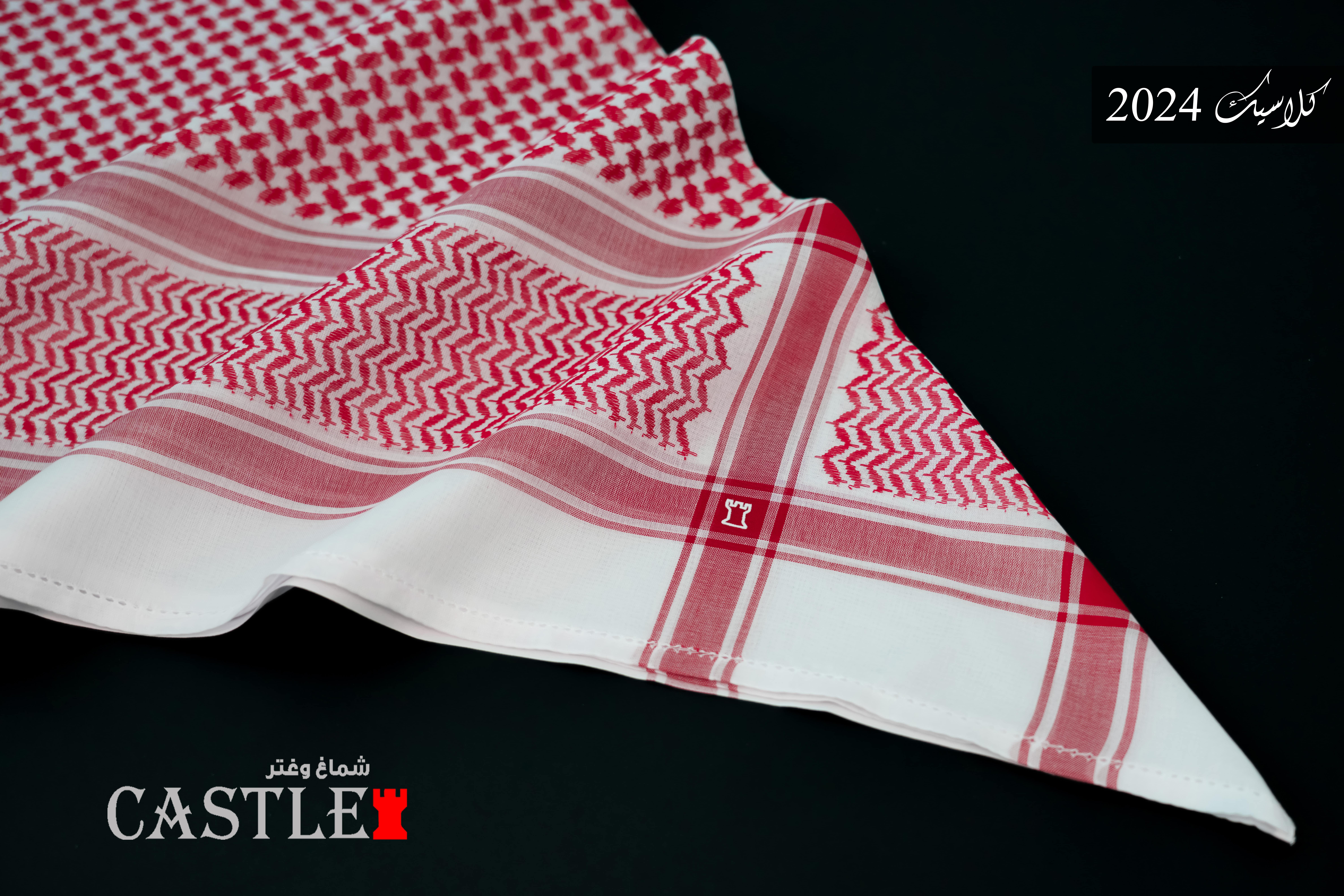 شماغ فاتح