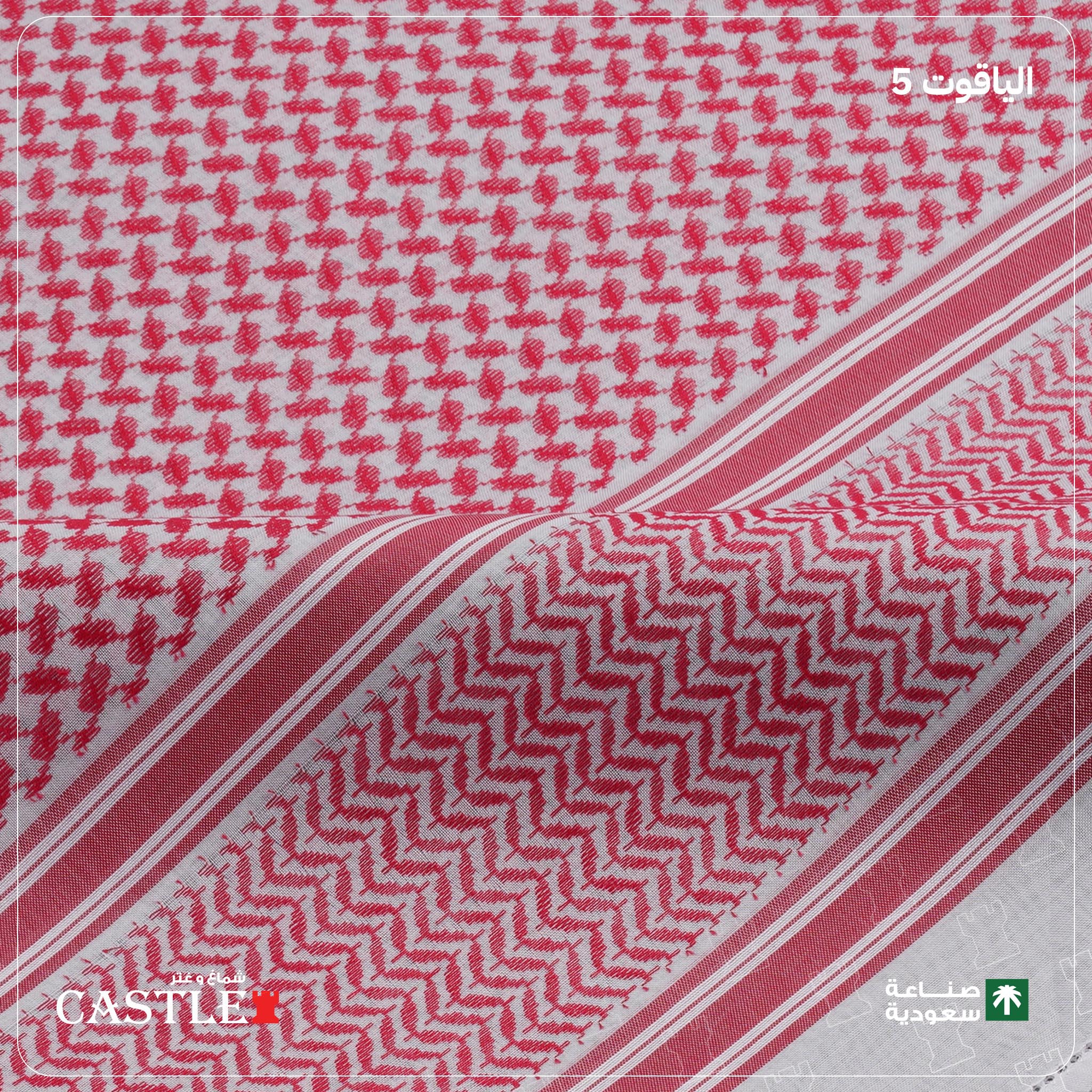 شماغ فاخر