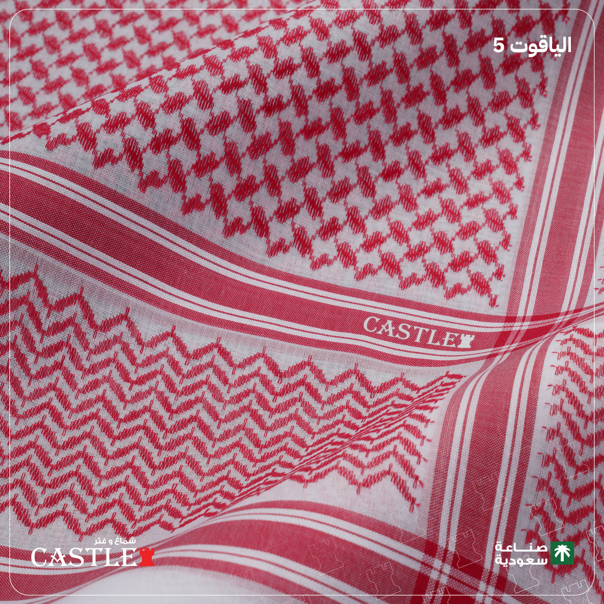 شماغ كاستل احمر