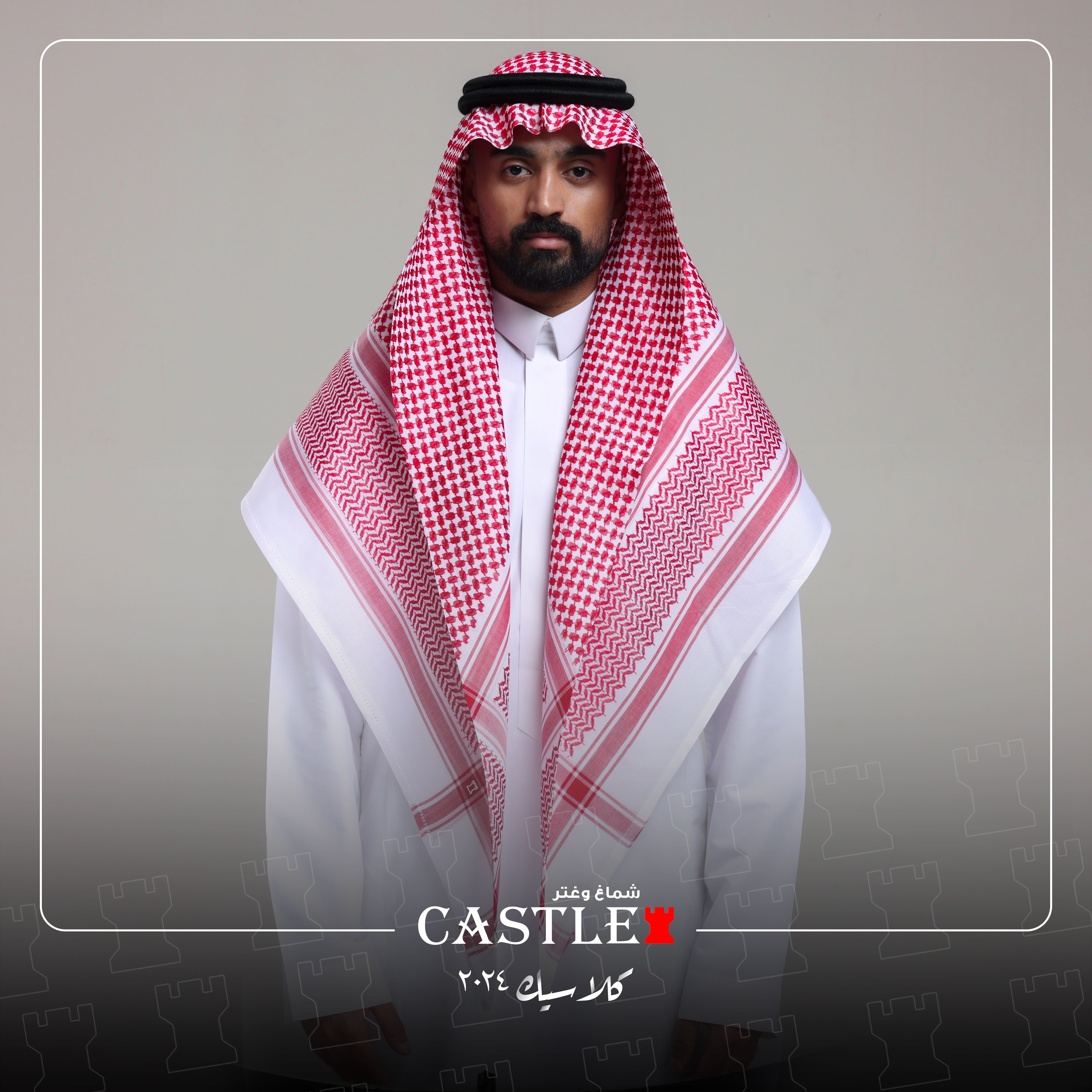 شماغ كاستل كلاسيك