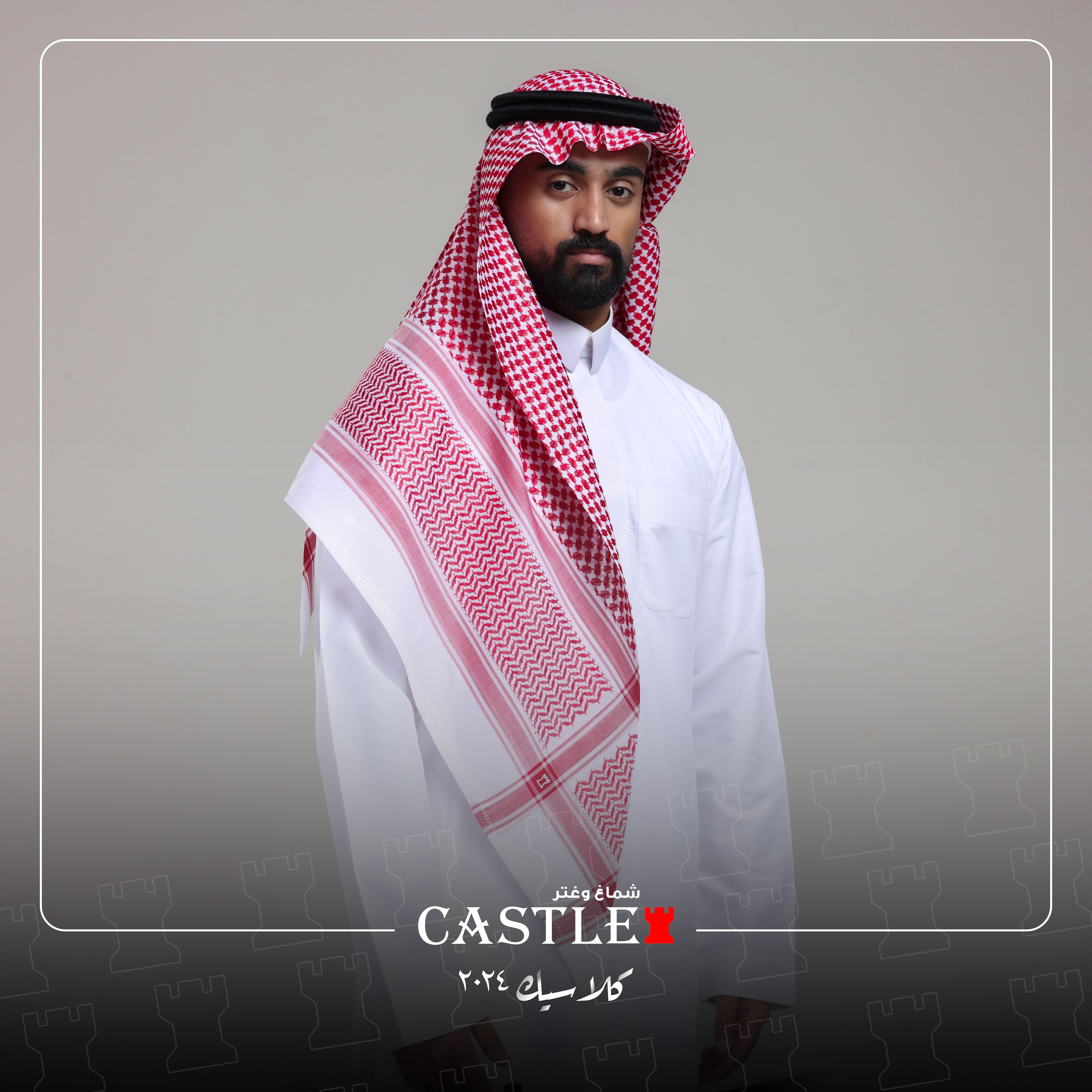 شماغ كاستل كلاسيك