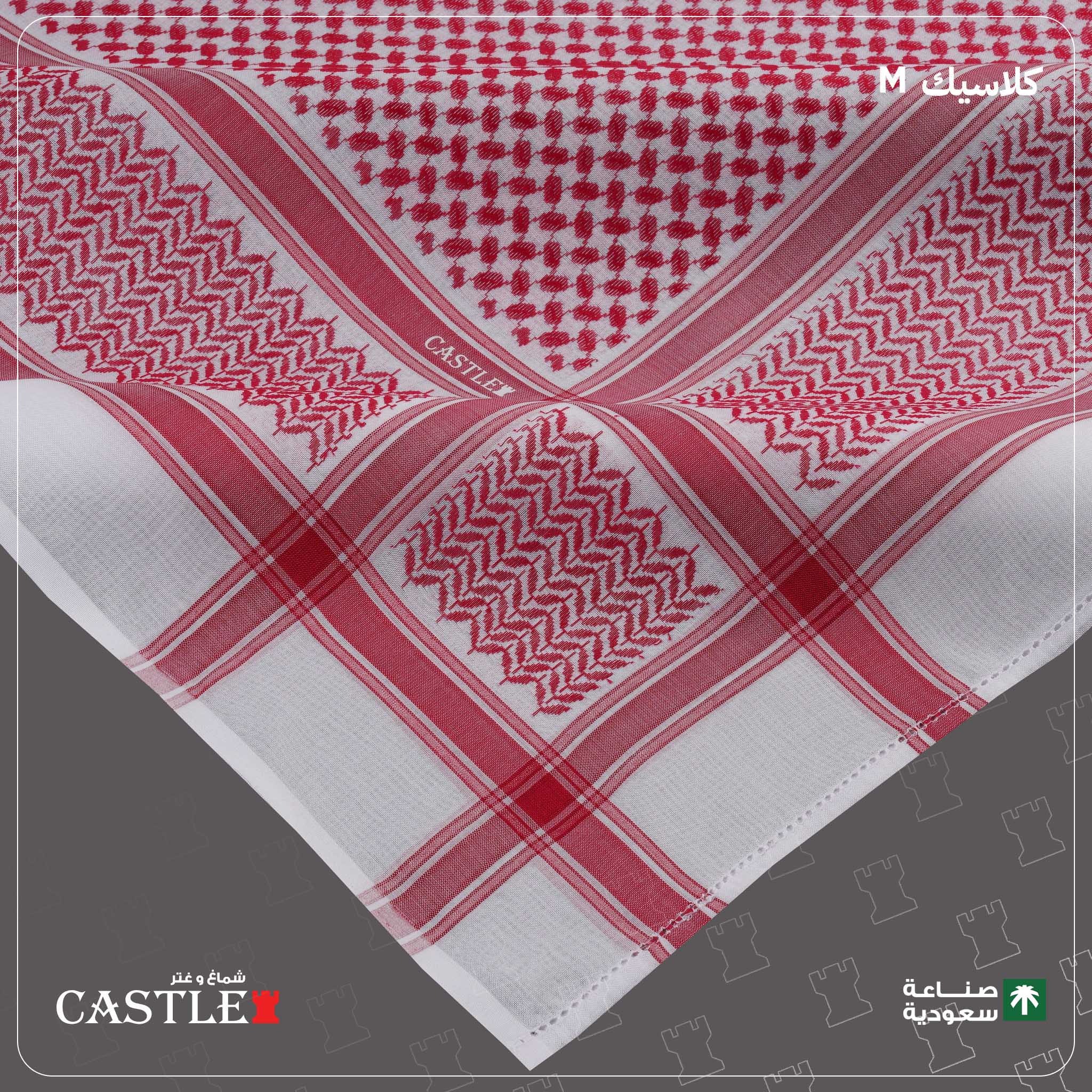 افضل شماغ
