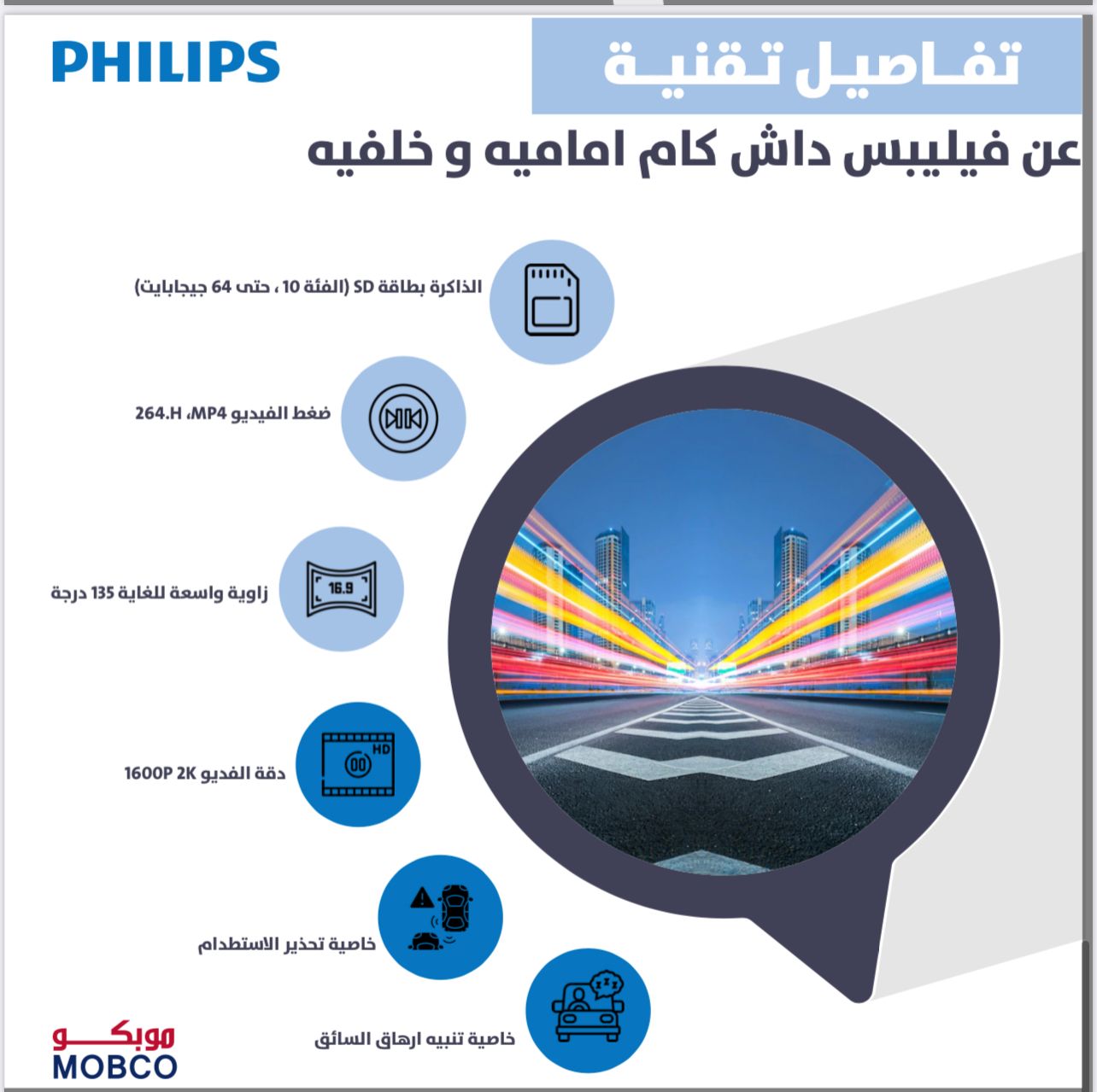 داش كام فيليبس