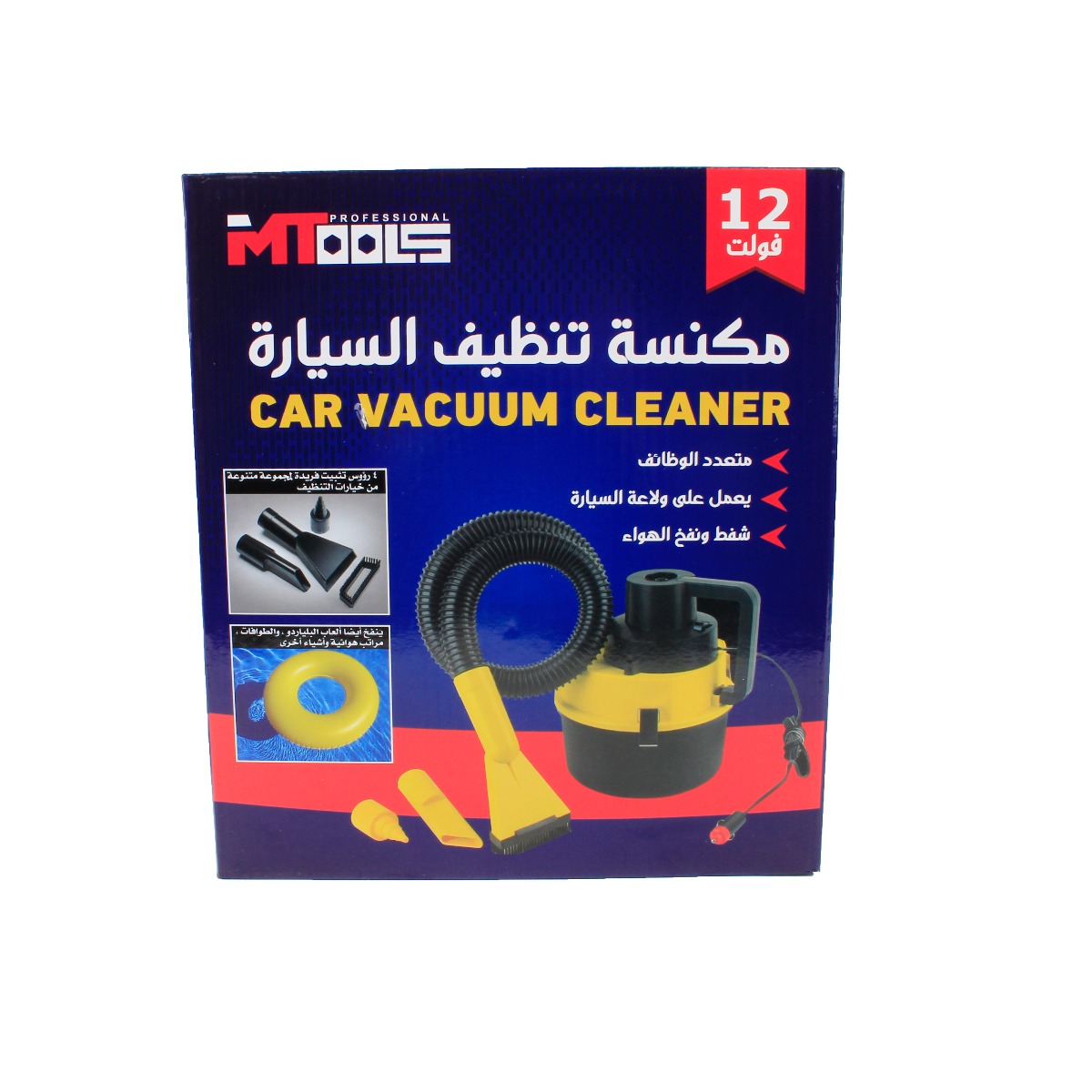 مكنسة تنظيف السيارة