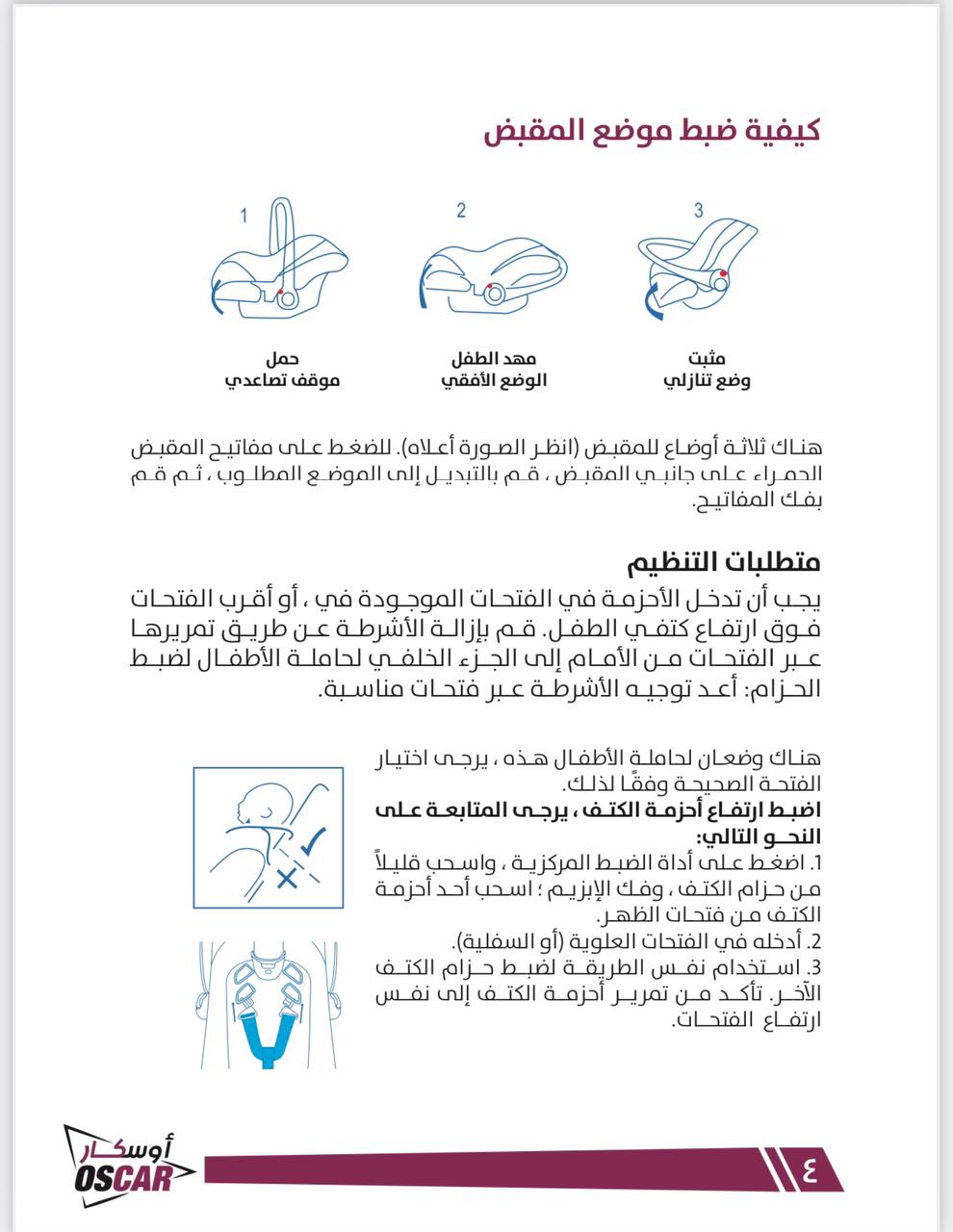 كرسي أمان للاطفال لون احمر مع اسود 