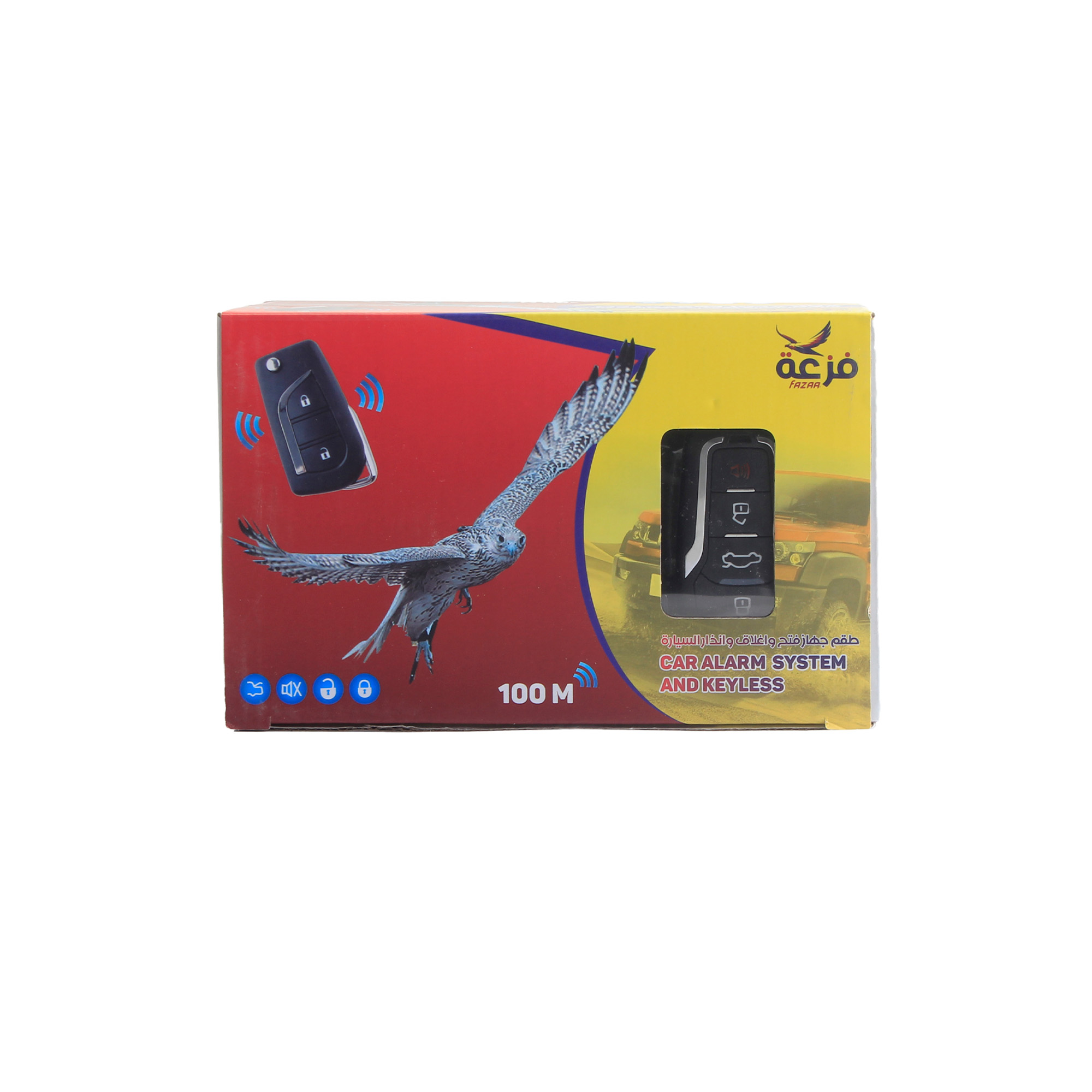 طقم جهاز انذار للسيارة FZ22
