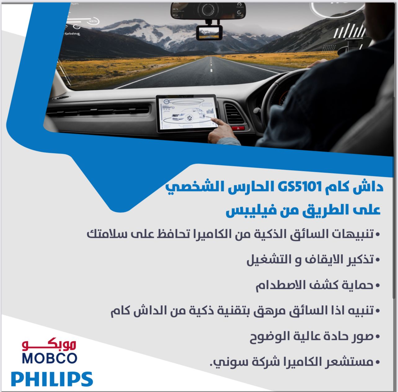 داش كام فيليبس