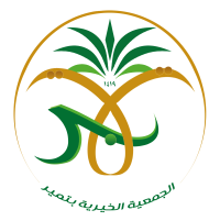الجمعية الخيرية بتمير