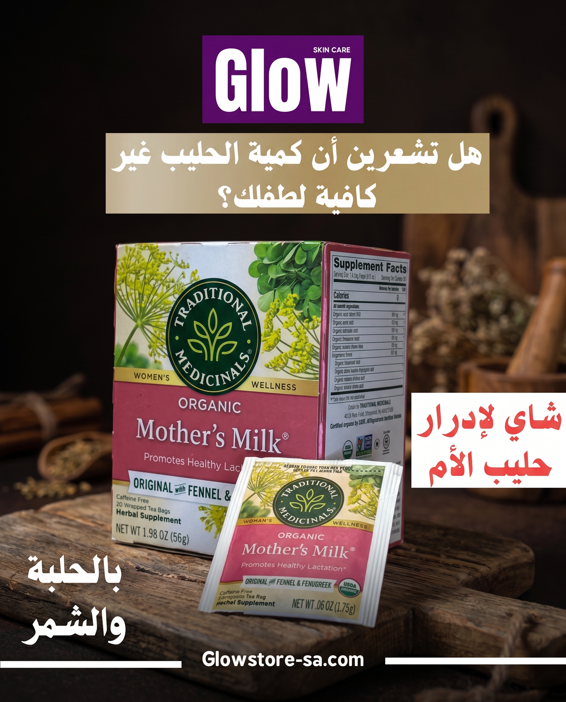  بكج الرضاعة الطبيعية 