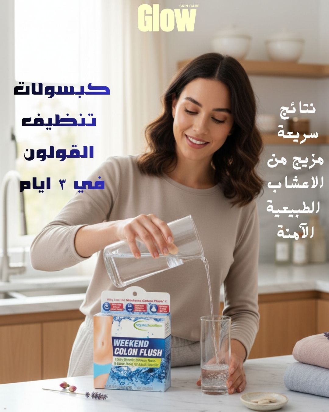  تطهير القولون في 3 ايام 16 كبسولة  ، Applied Nutrition 