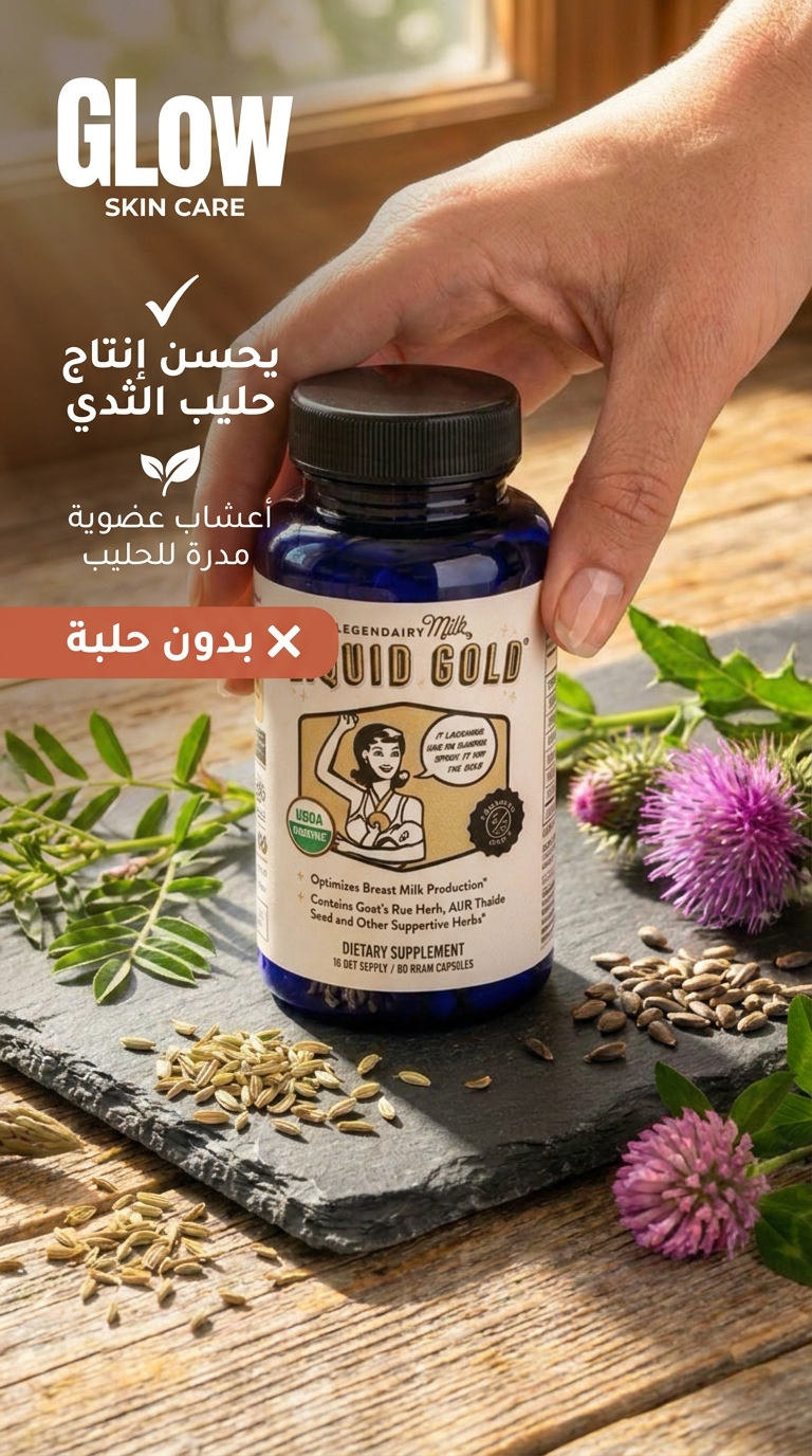  بكج الرضاعة الطبيعية 