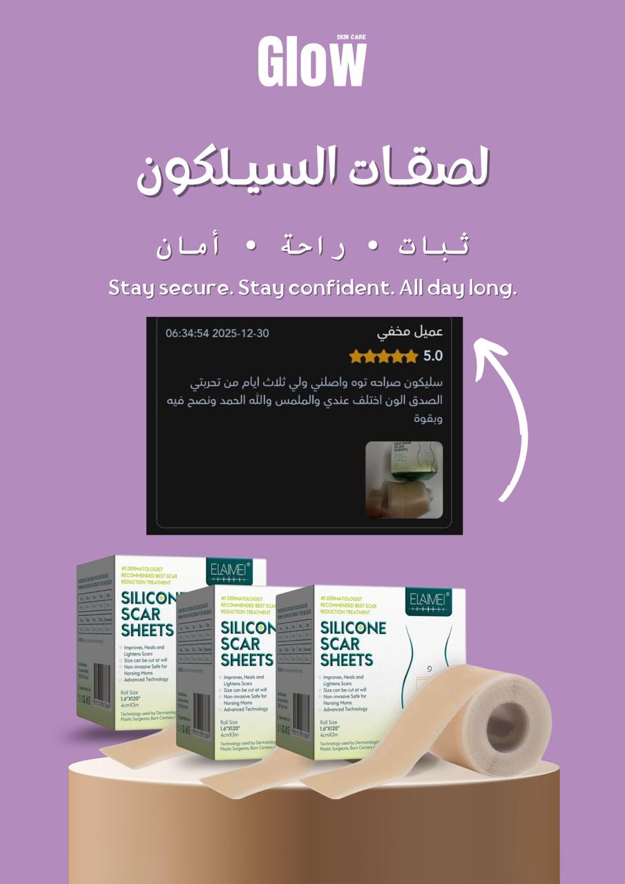  بكج لصقات السيليكون الطبي الآمن ٣ حبات  