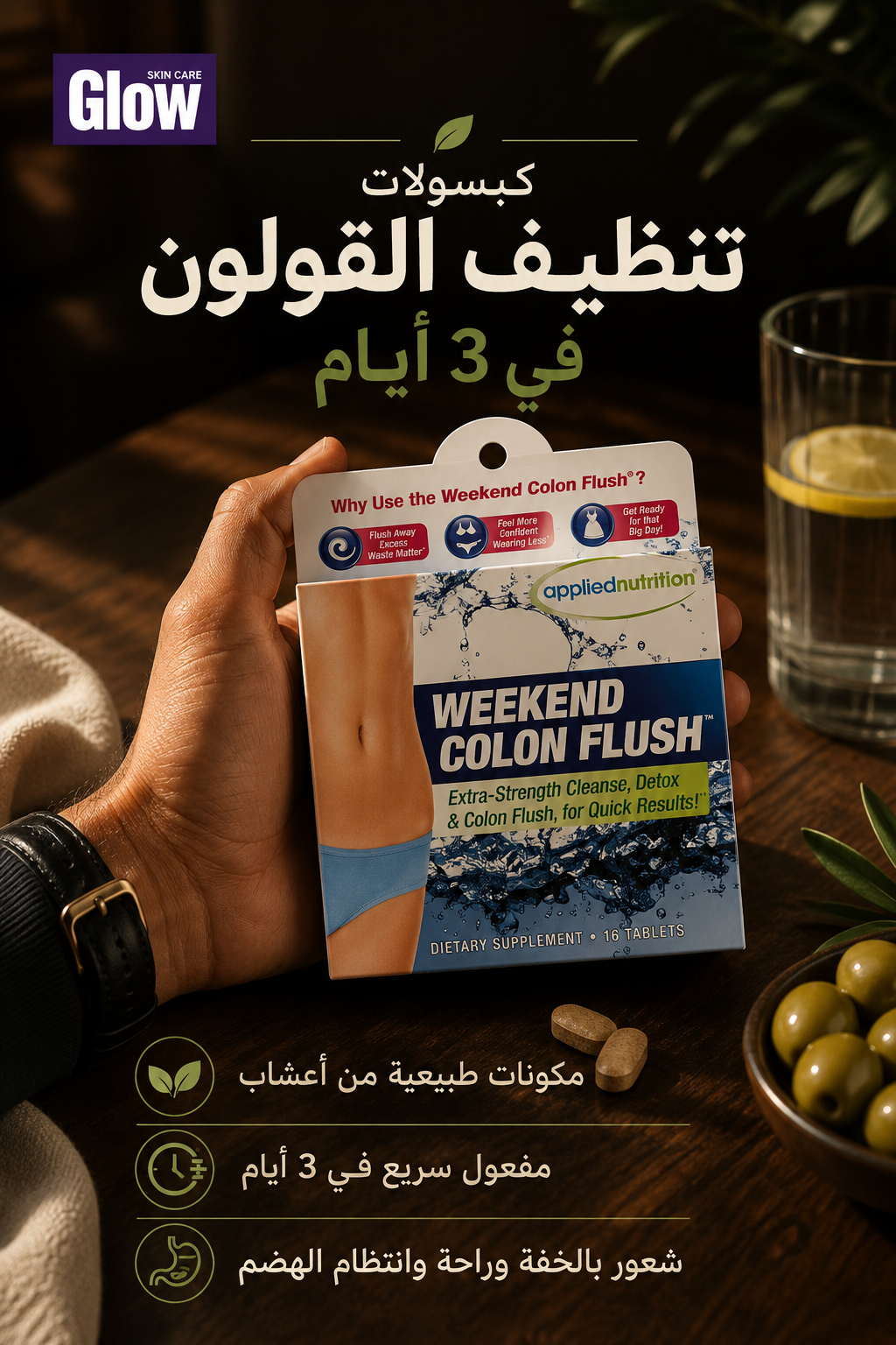  تطهير القولون في 3 ايام 16 كبسولة  ، Applied Nutrition 