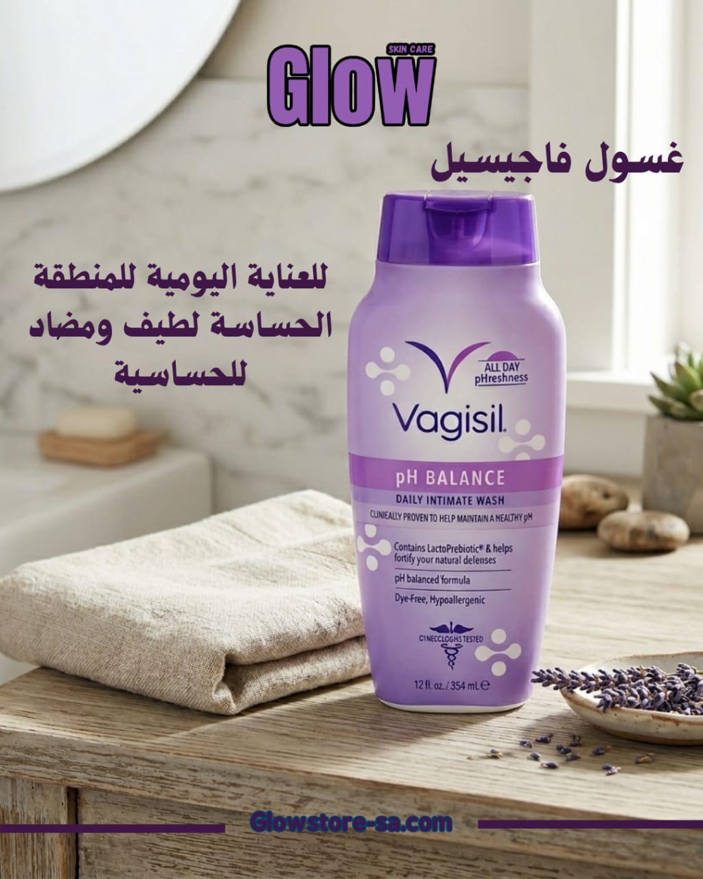  غسول فاجيسيل – العناية اليومية للمنطقة الحساسة، متوازن pH، لطيف ومضاد للحساسية، موصى به من أطباء النساء 