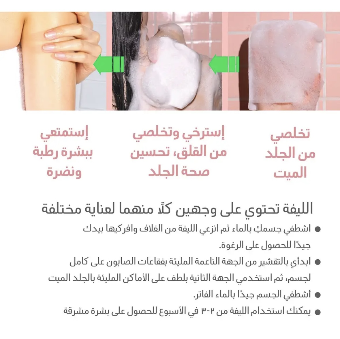  الليفة الكورية مومز باث   -ليفة تقشير للتخلص من مشاكل الجسم ( حبة واحدة ) وردي 