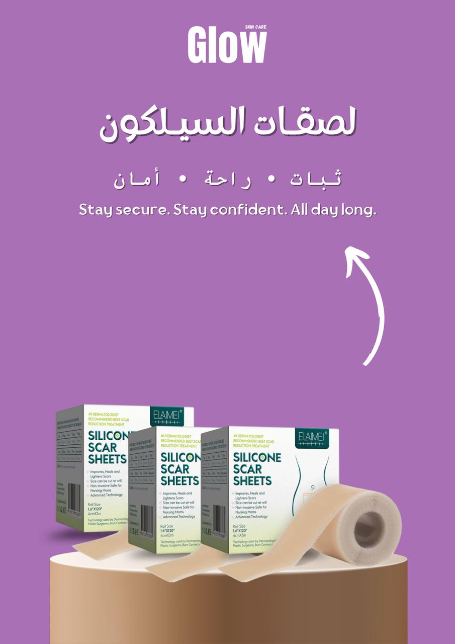 بكج لصقات السيليكون الطبي الآمن ٣ حبات  